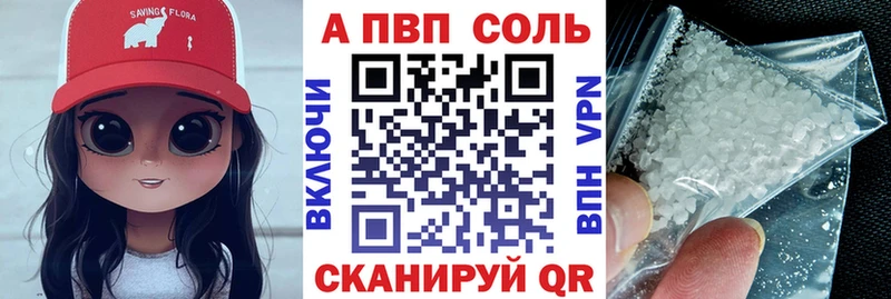 Альфа ПВП СК  Купить закладки  Дальнереченск 