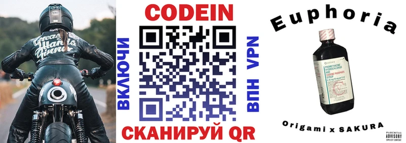 Купить где  Дальнереченск  Кодеин напиток Lean (лин) 