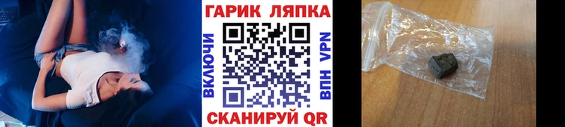 ГАШ Cannabis Купить закладки Дальнереченск