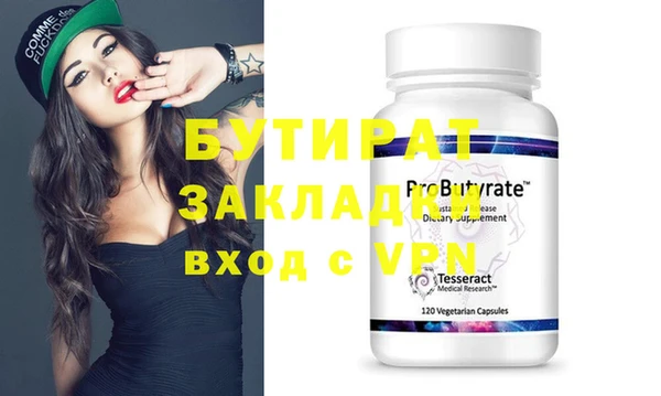 бутират Белоозёрский