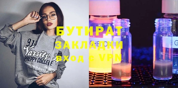 бутират Белоозёрский