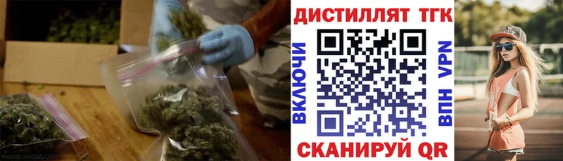 Дистиллят ТГК концентрат  Купить закладки  Дальнереченск 